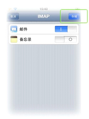 Iphone/imap÷