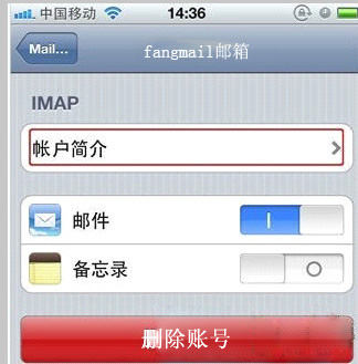 Iphone/imap÷